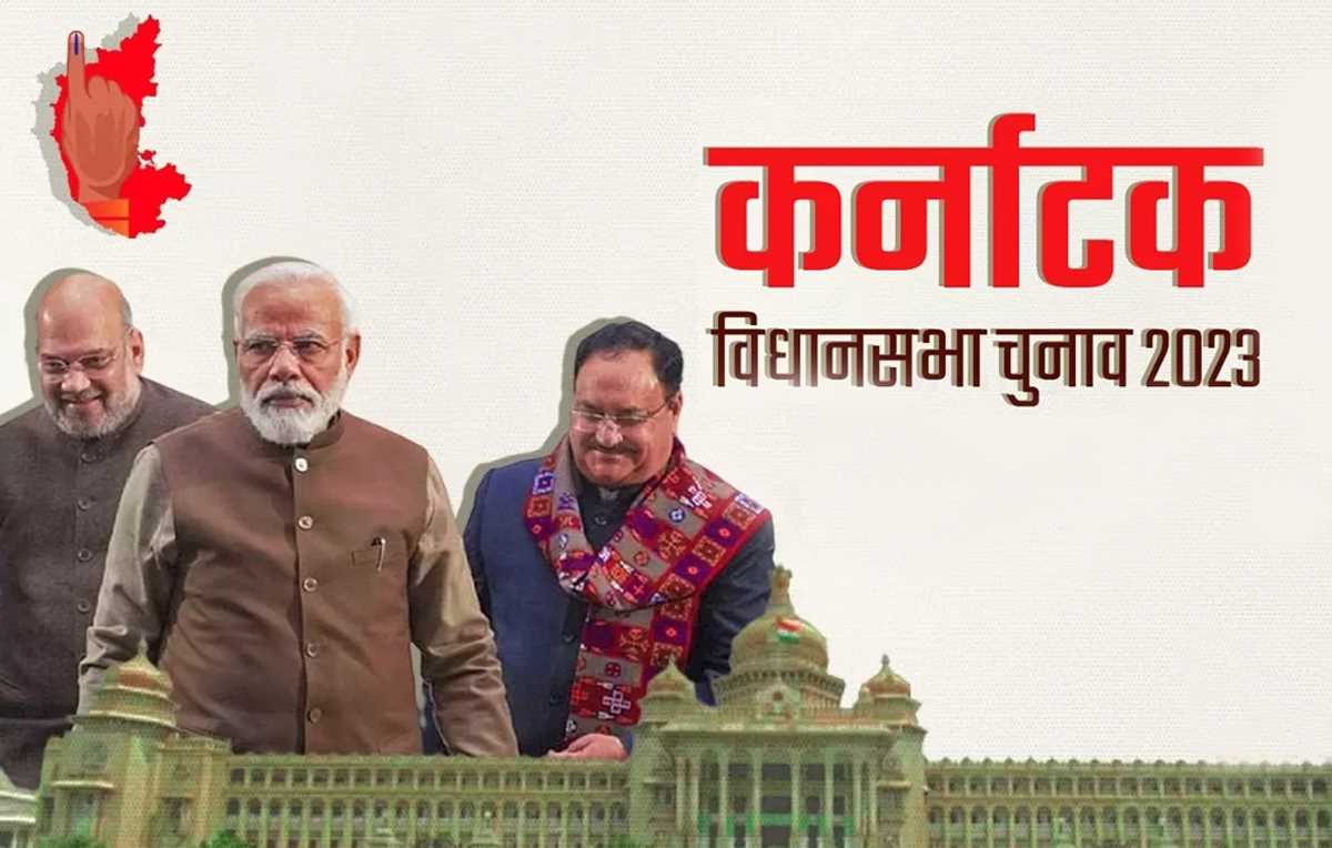 कर्नाटक चुनाव के लिए भाजपा ने जारी की स्टार प्रचारकों की सूची - पीएम मोदी, शाह सहित 40 नेताओं के नाम शामिल